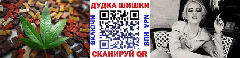 Cannafood марихуана  гидра онион  Волчанск 