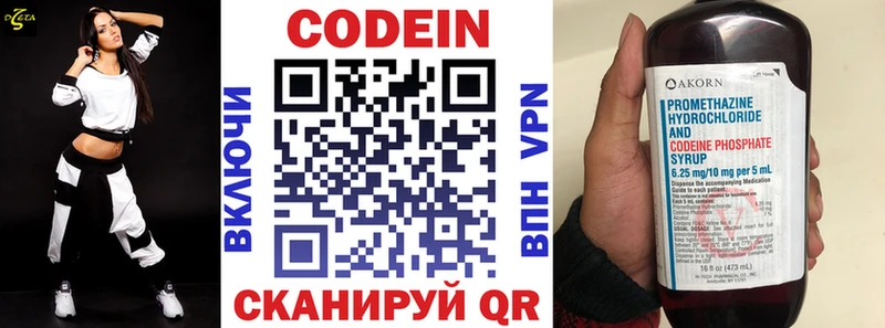 где купить наркоту  Волчанск  кракен ONION  Кодеиновый сироп Lean Purple Drank 