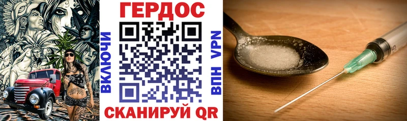 Героин Heroin цены Волчанск