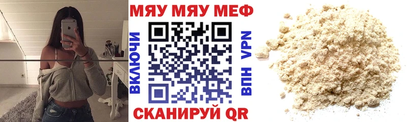 МЯУ-МЯУ 4 MMC  Волчанск 